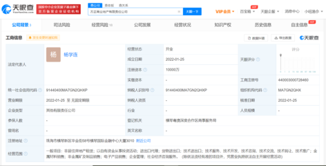 北大方正集團成立商業地產公司，注冊資本1億元，聚焦物業管理新篇章