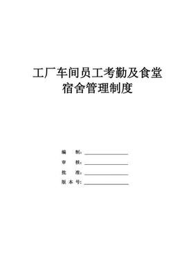 狹長(zhǎng)形廣場(chǎng)工程綠化種植園林廣場(chǎng)防洪堤施工方案132頁